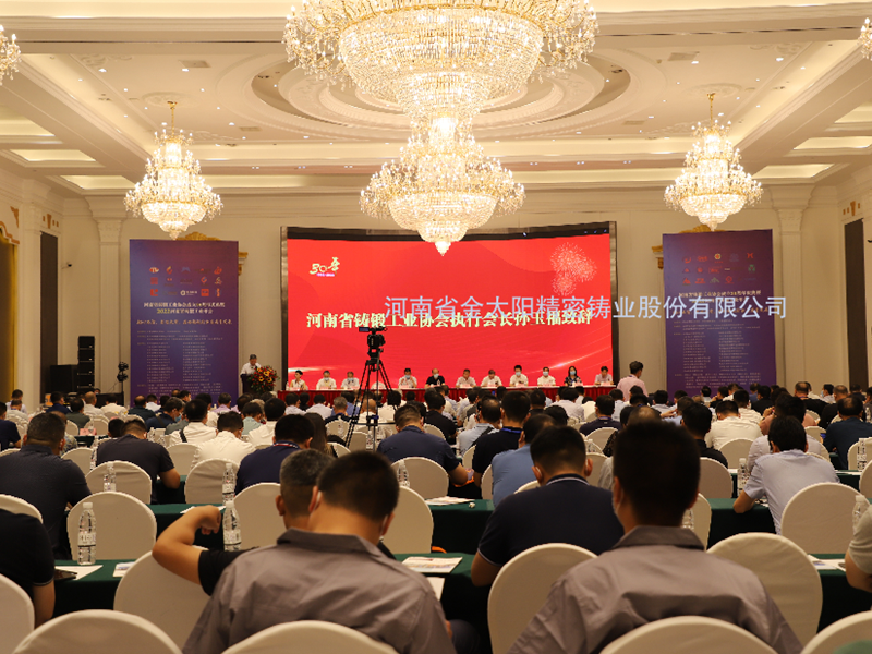 喜報(bào)！金太陽鑄業(yè)榮獲河南省“鑄造專（zhuan）業(yè)(ye)化領(lǐng)軍企業(yè)”等榮譽(yù)稱號