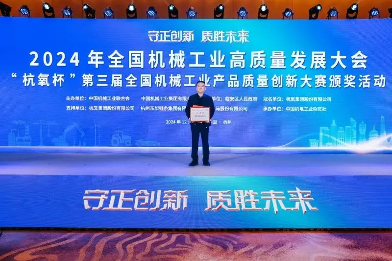 喜報！金太陽鑄業榮獲“杭氧杯”第三屆全國機械工業產品質量創新大賽優-秀獎！