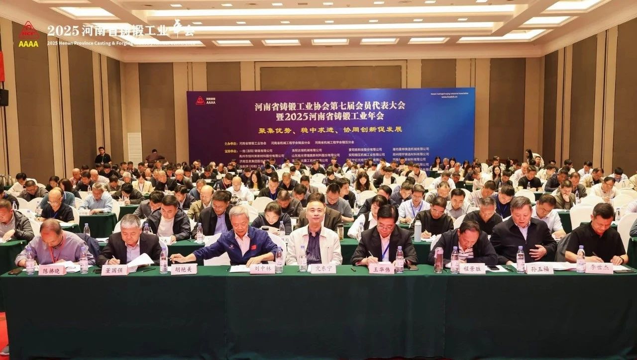 喜報(bào)！我司當(dāng)選河南省鑄鍛工業(yè)協(xié)會(huì)常務(wù)理事單位